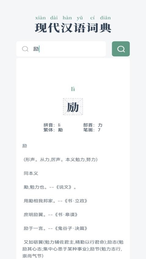 精读和合本(1)