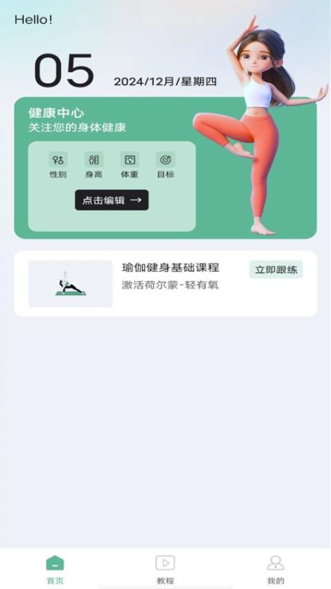 每天瑜伽(2)