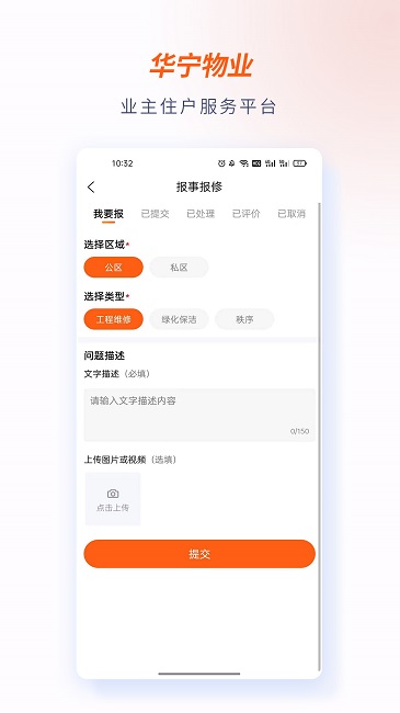 华宁物业(1)