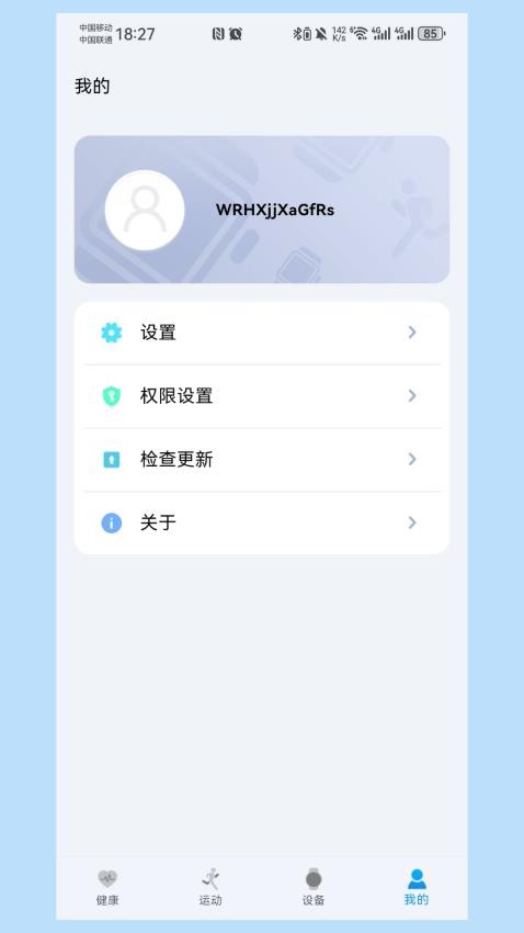 Weipofit(1)