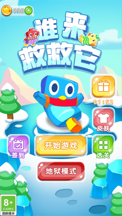 谁来救救它(2)