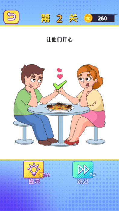 神笔画线(3)