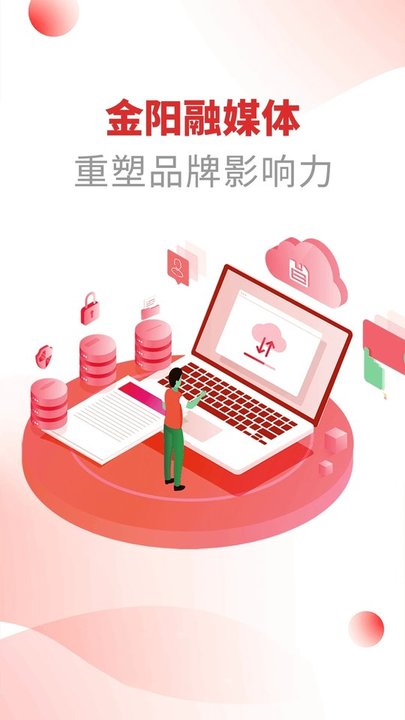 金阳融媒体中心(1)