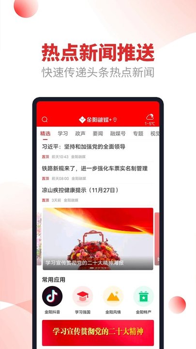 金阳融媒体中心(2)