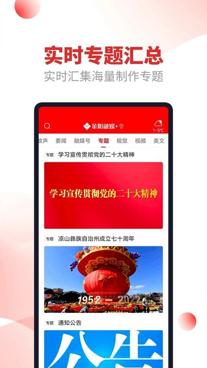 金阳融媒体中心(3)