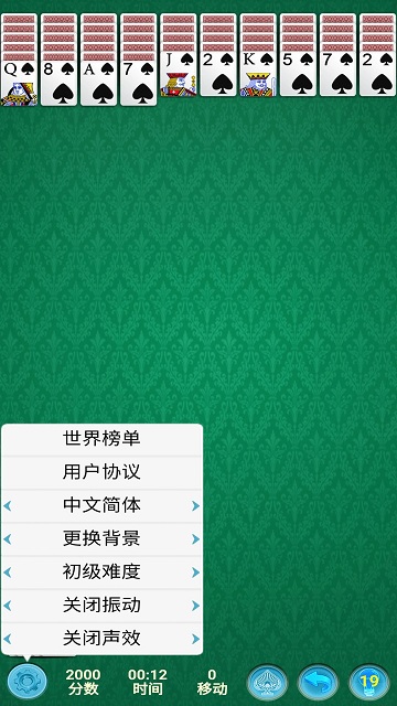蜘蛛纸牌(2)