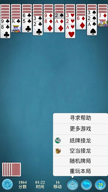 蜘蛛纸牌(1)