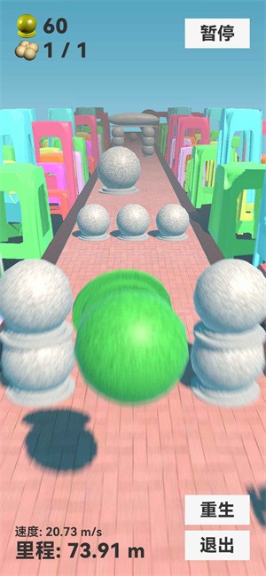 石墩子快跑(1)