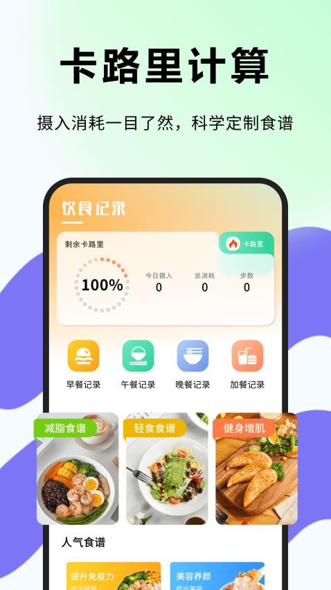 运动计步大师(3)
