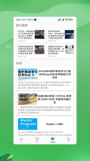 mba随身学(1)