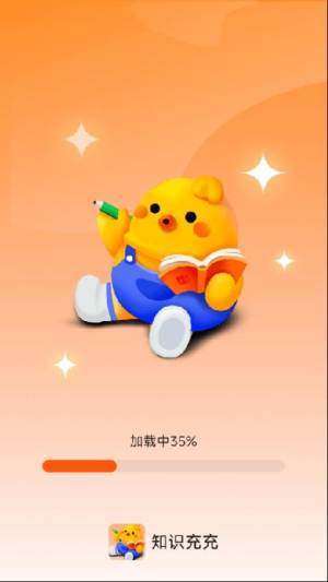 知识充充(3)