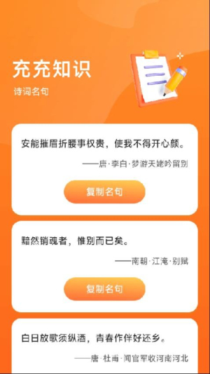 知识充充(2)