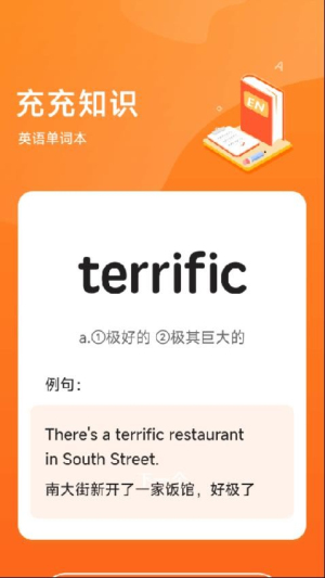 知识充充(1)