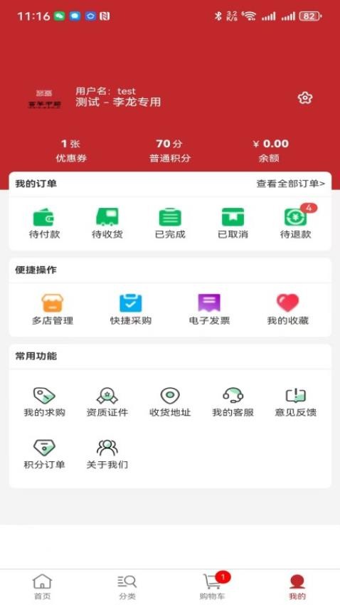 芸苓中药(2)
