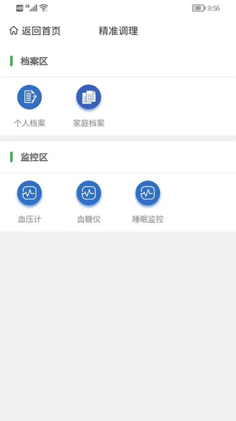 尚尚健康(1)