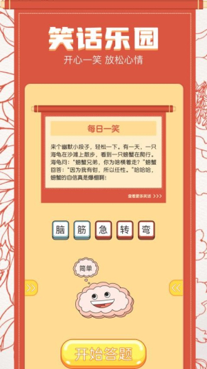 百科屋(1)