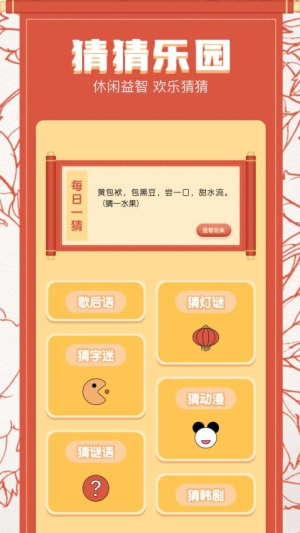 百科屋(2)