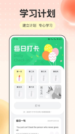 英语点读(1)