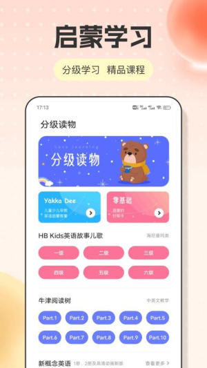 英语点读(3)
