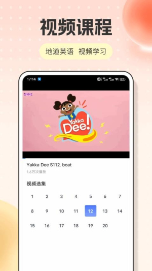 英语点读(2)