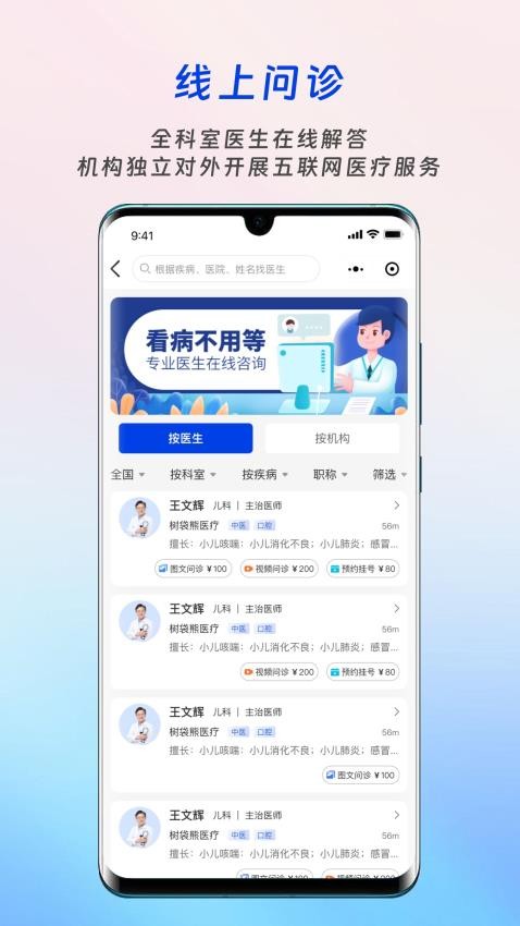 树袋熊医疗管家(3)