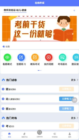学吖(3)