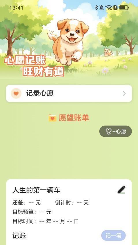 旺财走路(2)