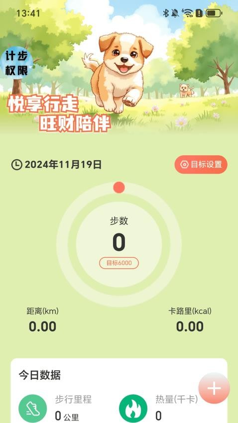 旺财走路(1)