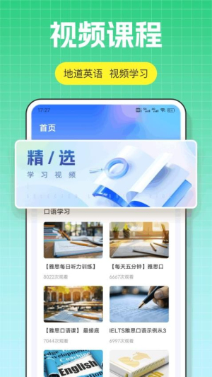 口语100课堂(2)