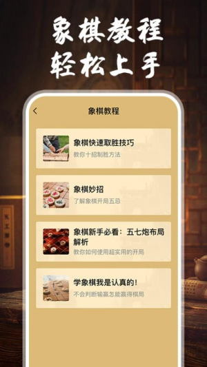 YY象棋(1)