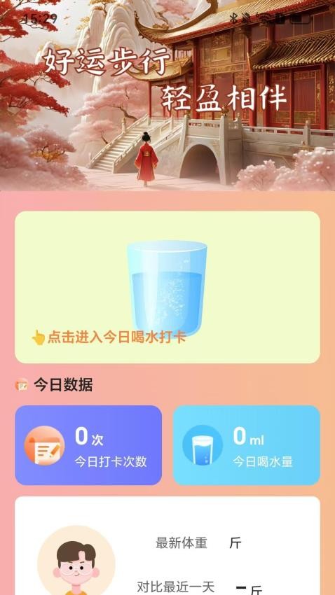 走路行好运(1)