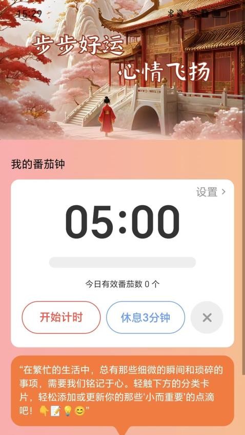 走路行好运(2)