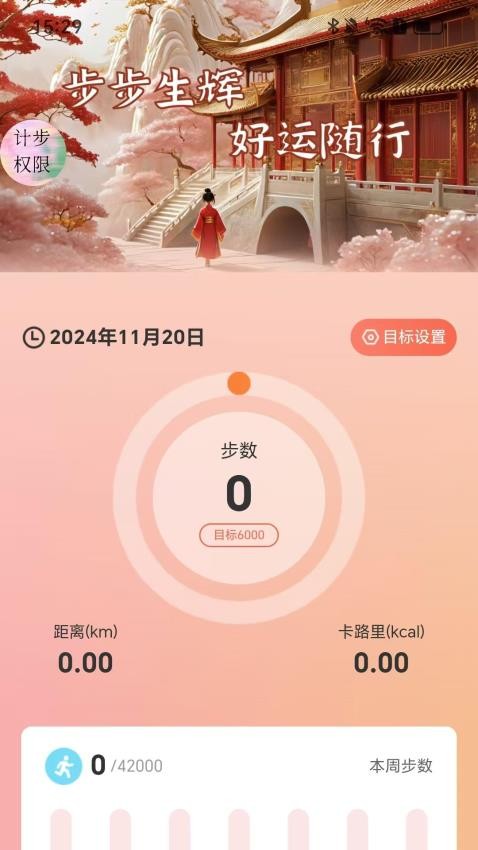 走路行好运(3)