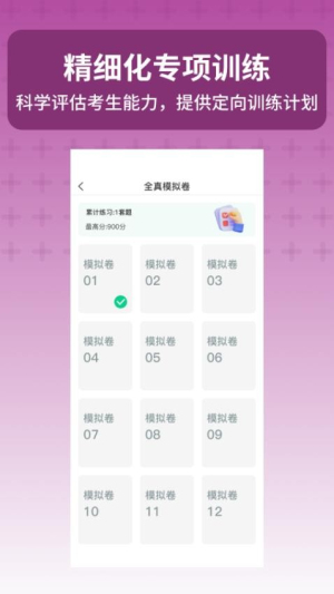 小托福考试宝(1)