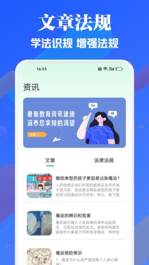 人人通学习(2)