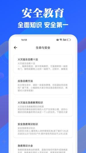 人人通学习(1)