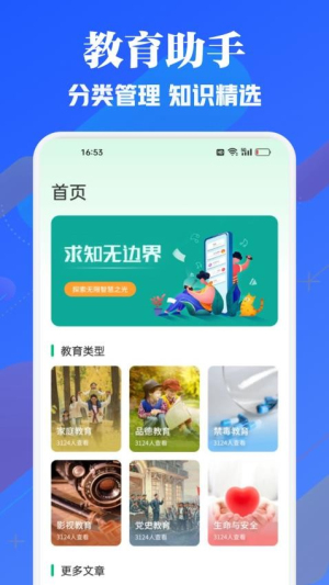 人人通学习(3)