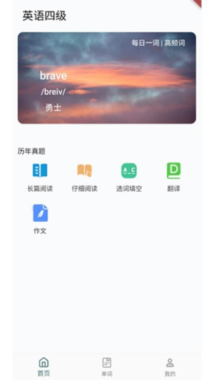 乐学英语四六级(3)