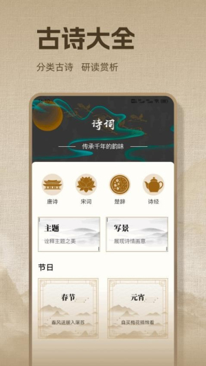 诗歌本本(2)