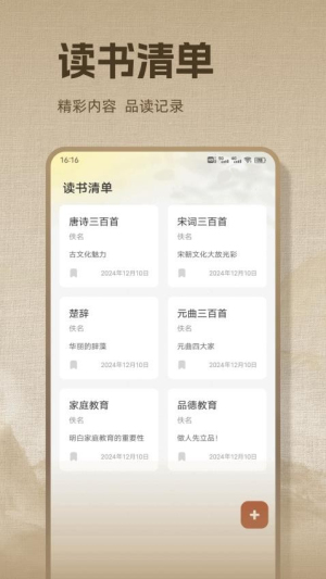 诗歌本本(3)