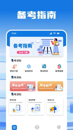 考试酷练习(3)