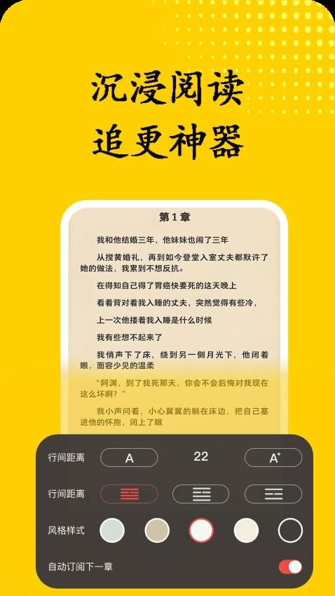 书屋小说阅读器(3)