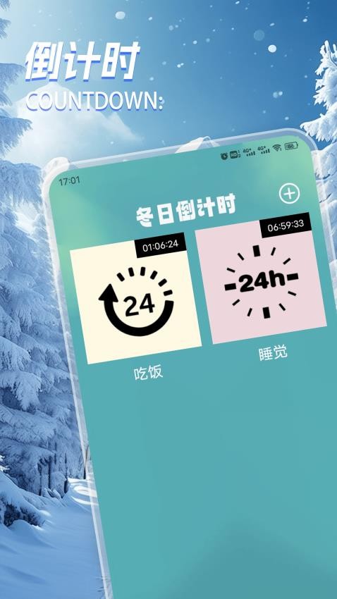 无尽咚日记(2)