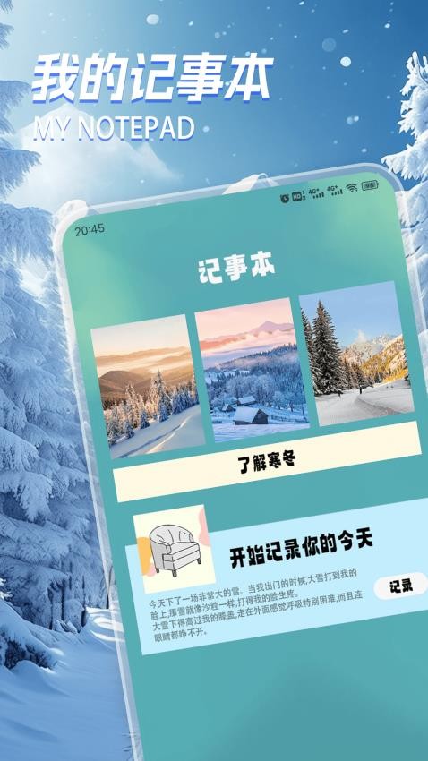 无尽咚日记(3)