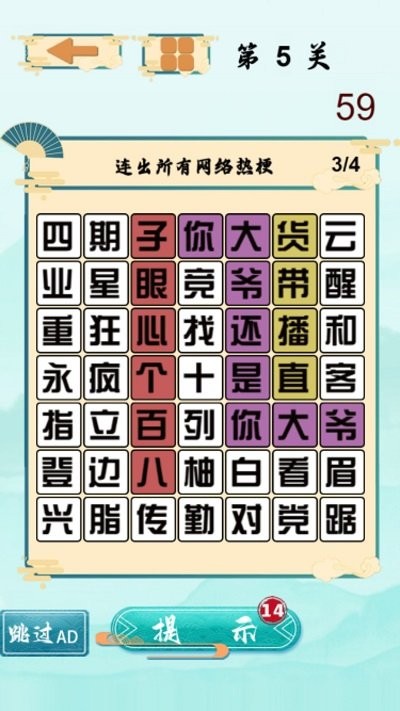 文字梗传奇(2)