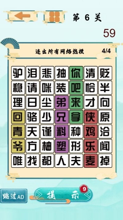 文字梗传奇(3)