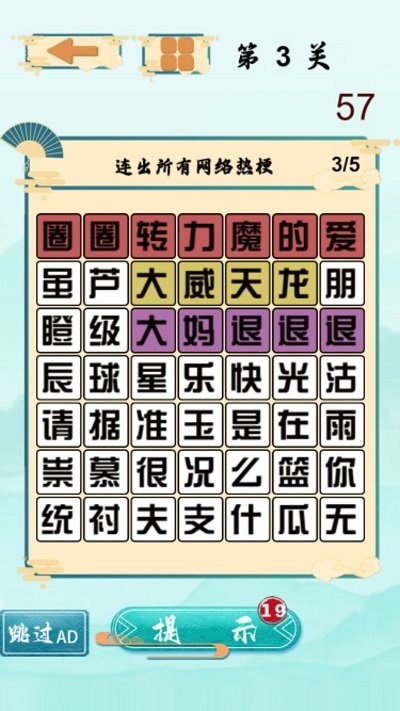 文字梗传奇(1)