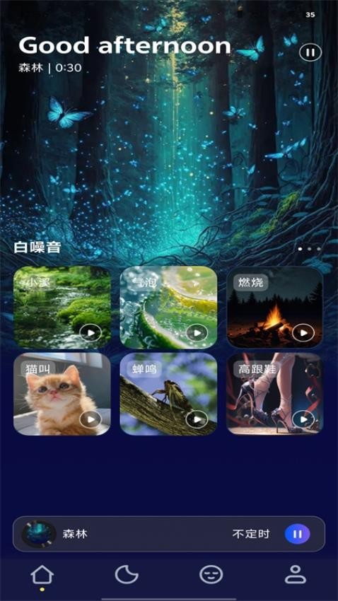 轻睡眠(3)