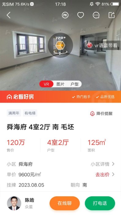 阿拉找房(2)