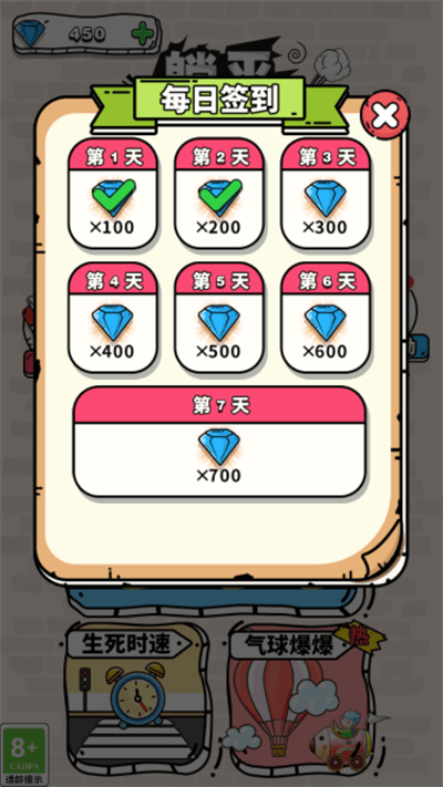躺平来找茬(1)